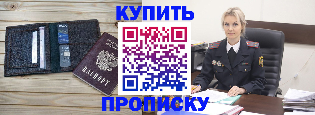 временная регистрация законно в Лодейном Поле