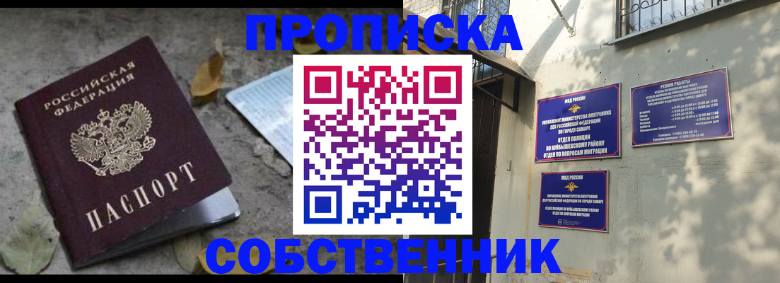 купить прописку в Лодейном Поле