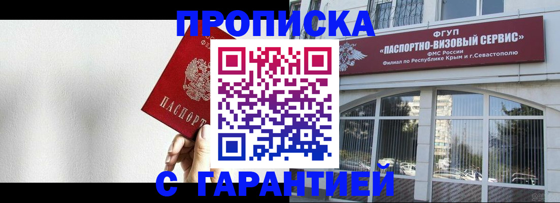 прописка ребенка в Лодейном Поле