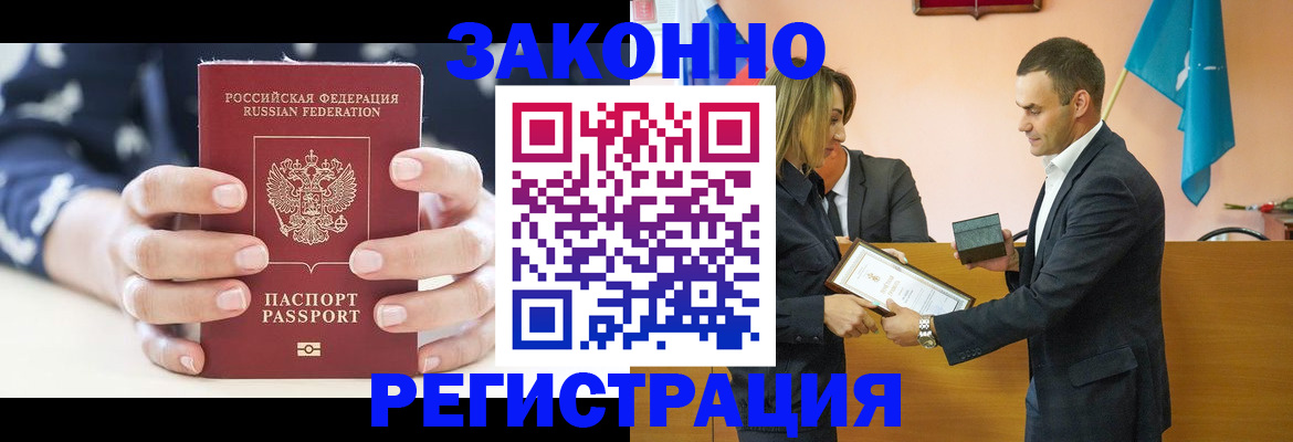прописка гарантия в Лодейном Поле