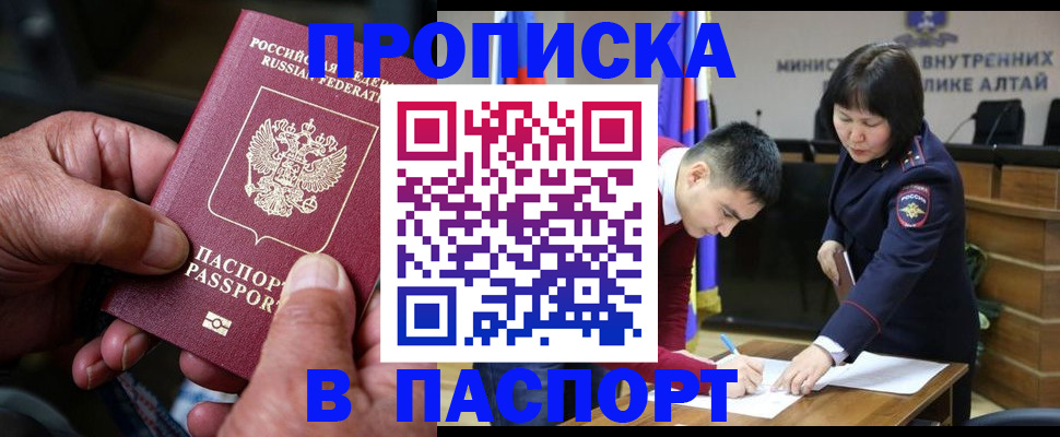 временная регистрация поиск в Лодейном Поле